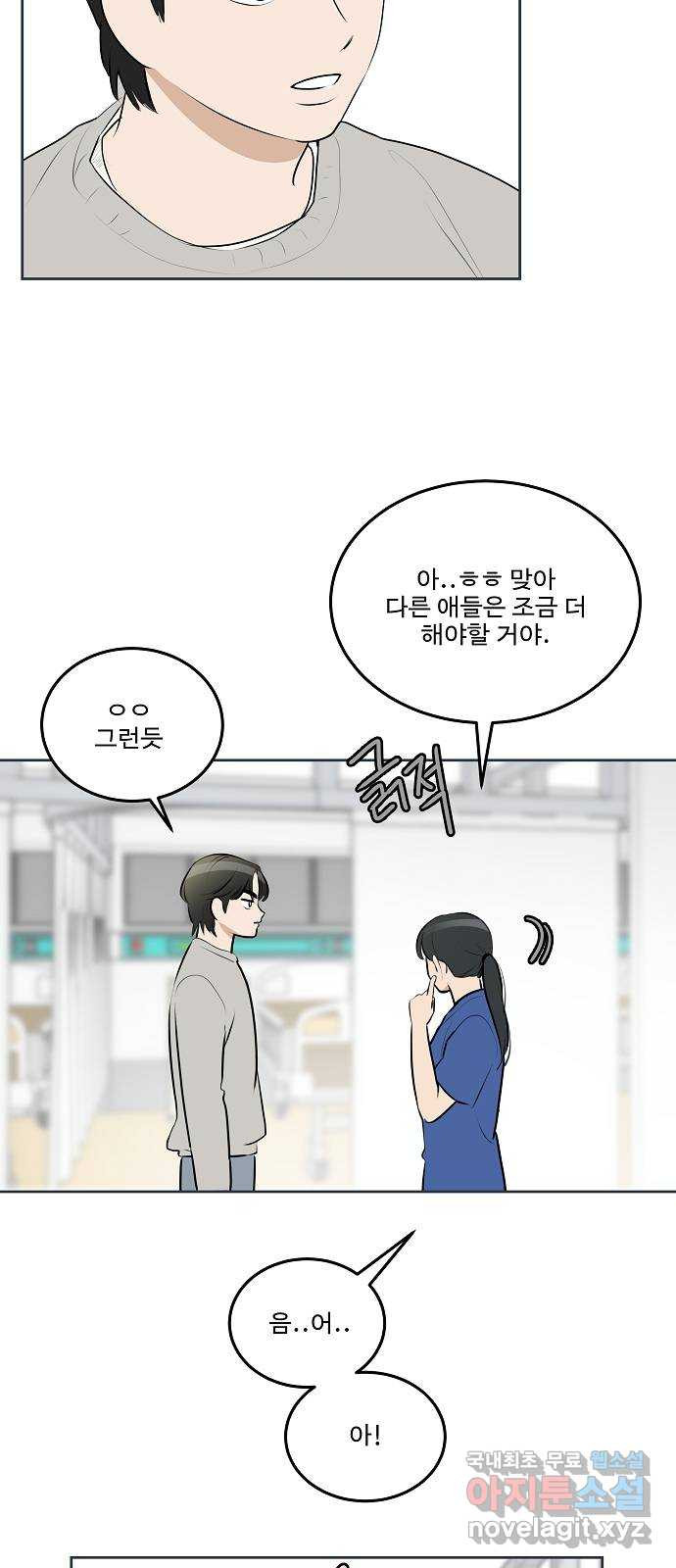 그때 그 채영민 18화 3
