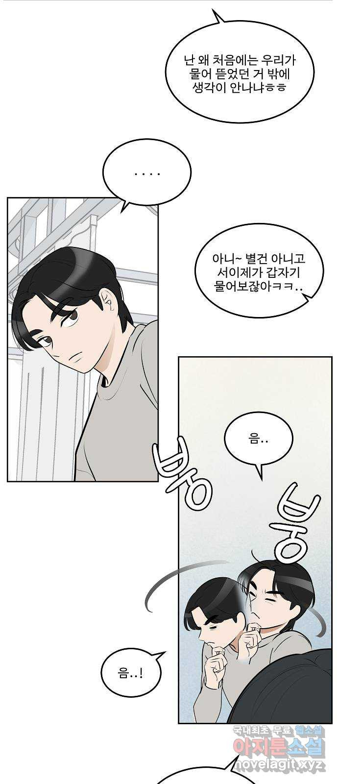 그때 그 채영민 18화 7