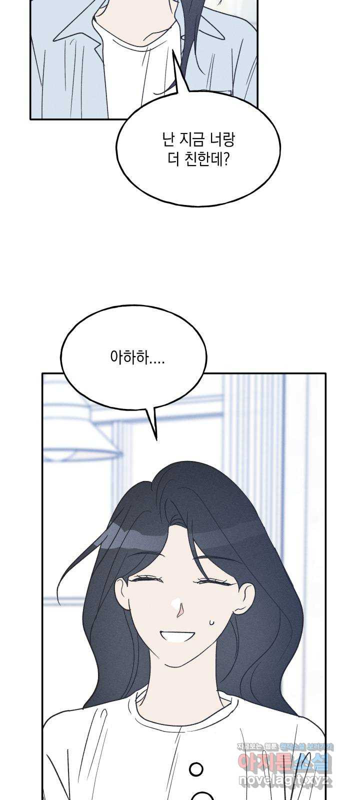 남사친의 법칙 45화 3