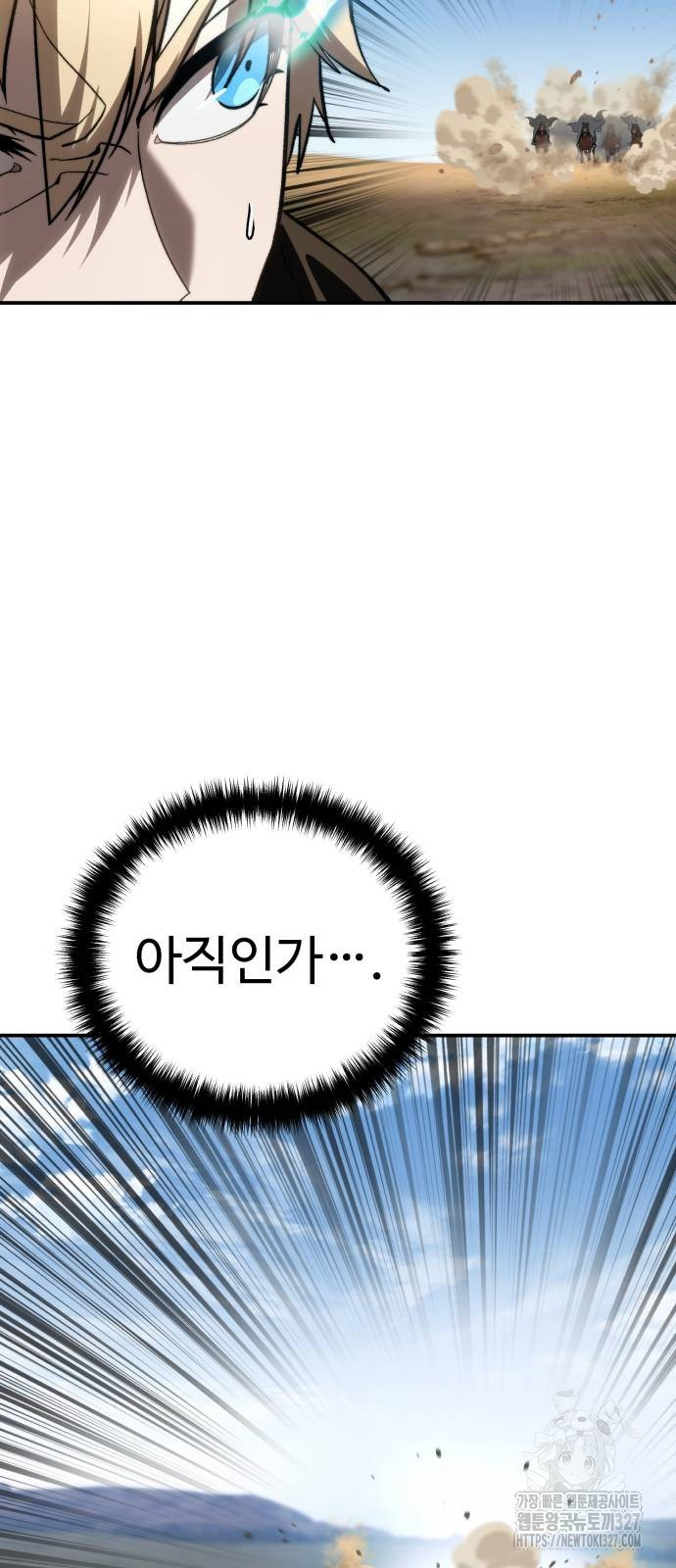 별을 품은 소드마스터 31화 9