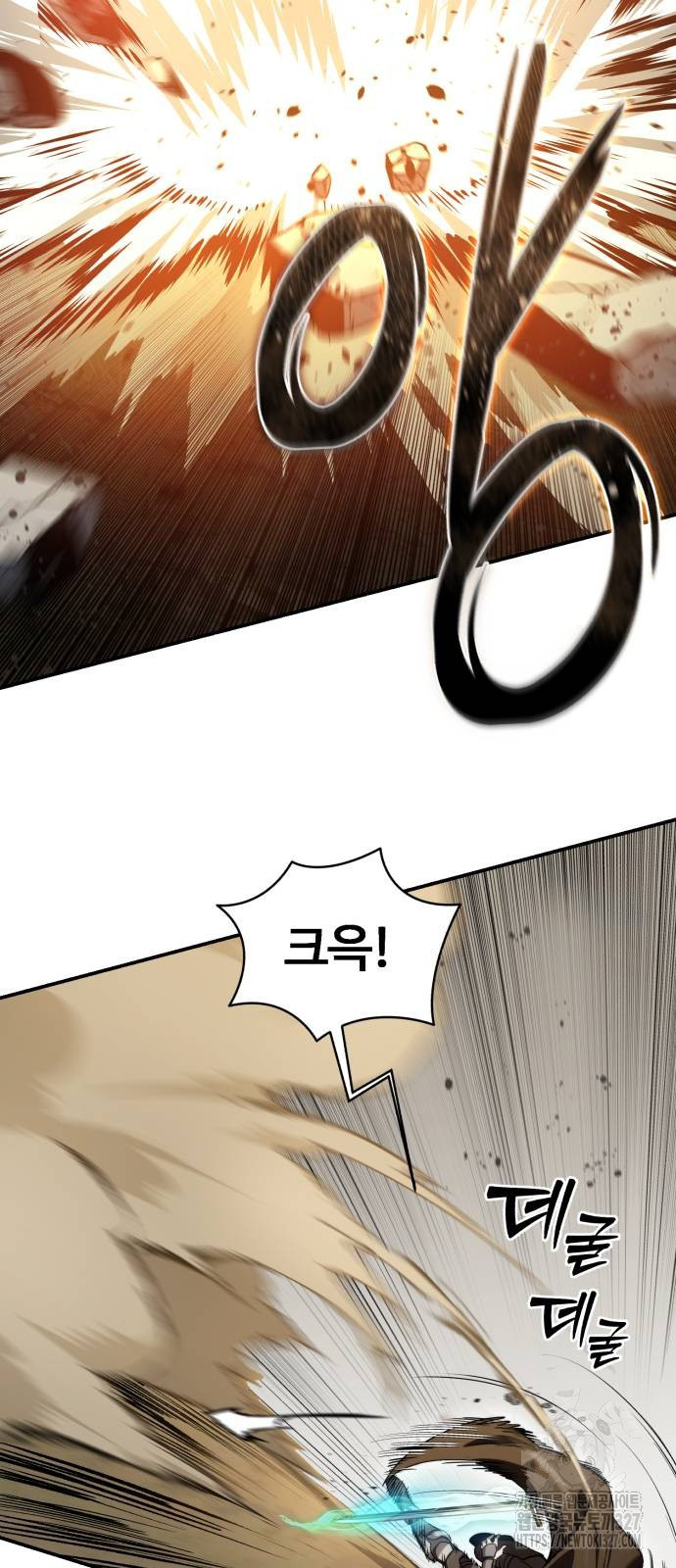 별을 품은 소드마스터 31화 14