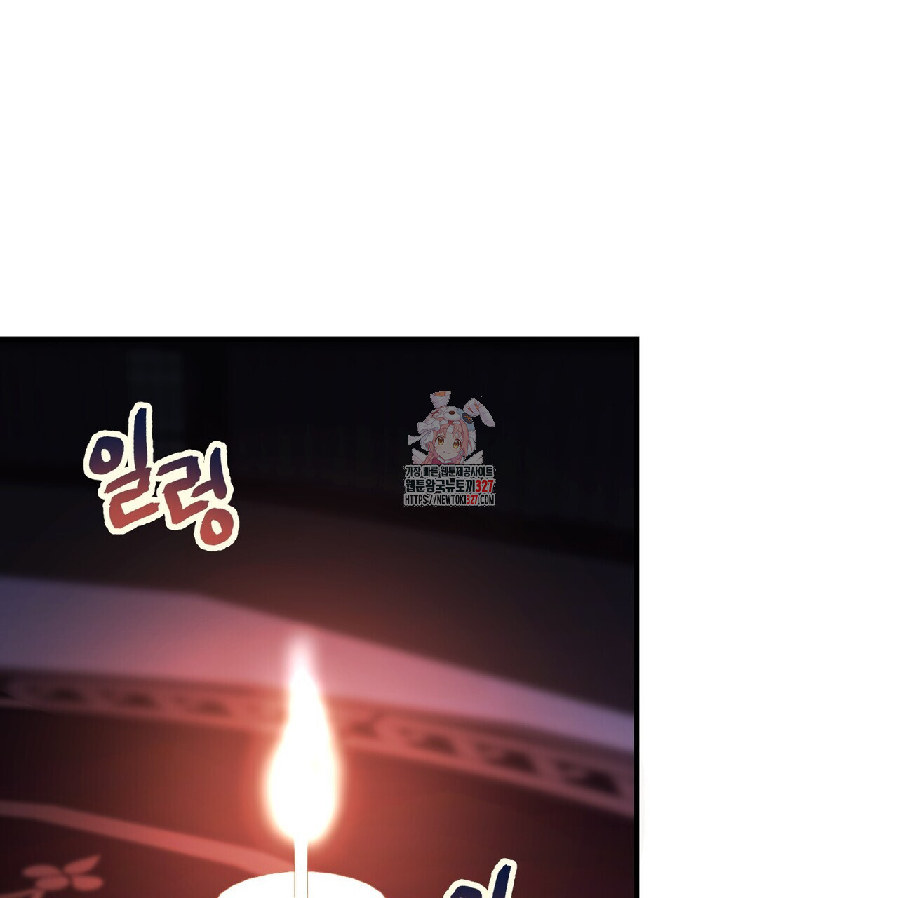 영원한 계약 88화 1
