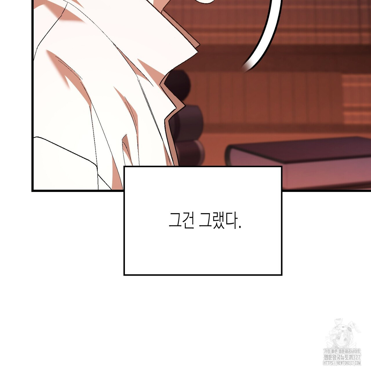영원한 계약 88화 13