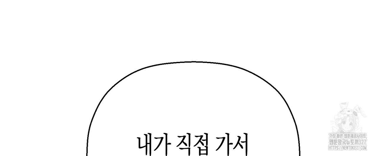 영원한 계약 88화 24