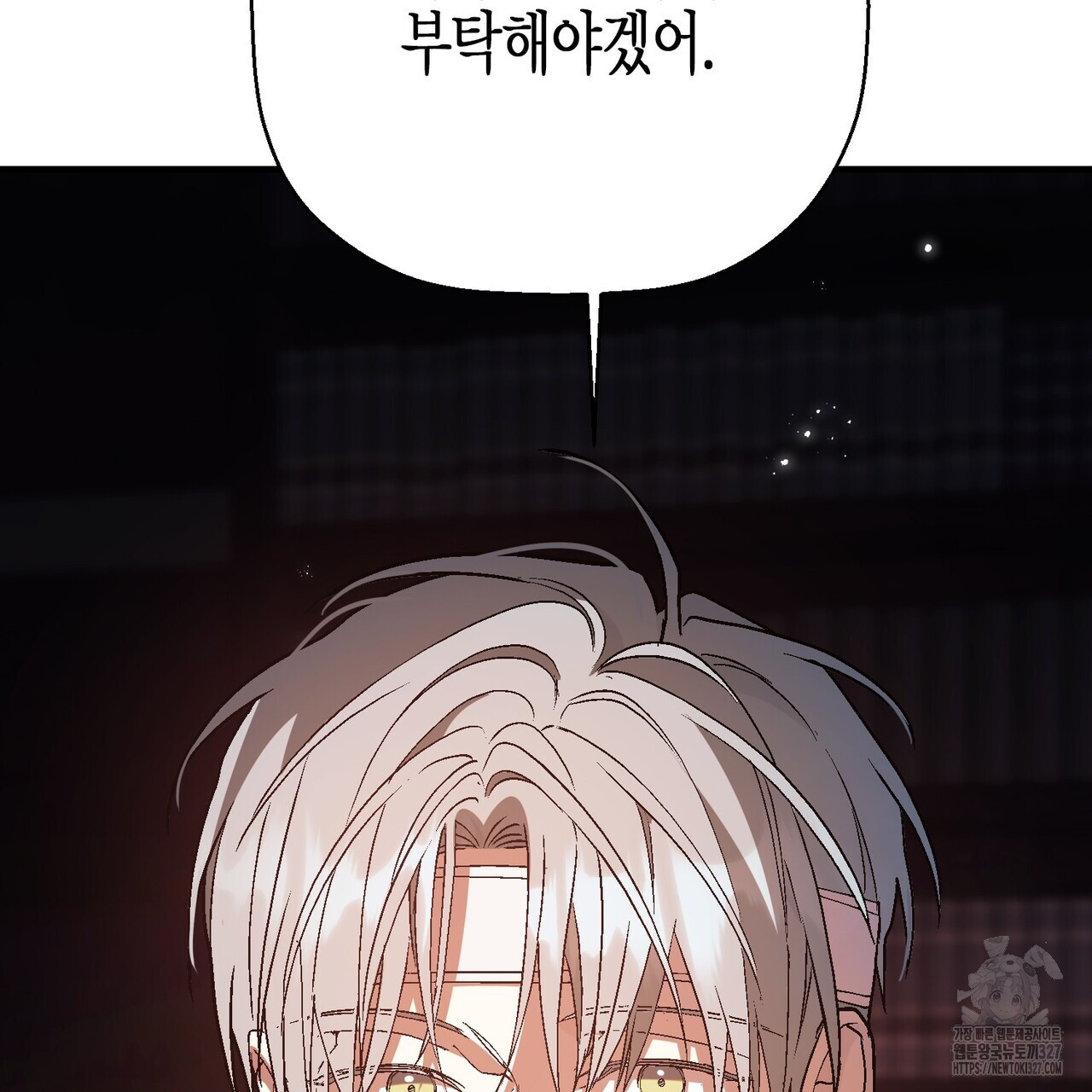 영원한 계약 88화 25