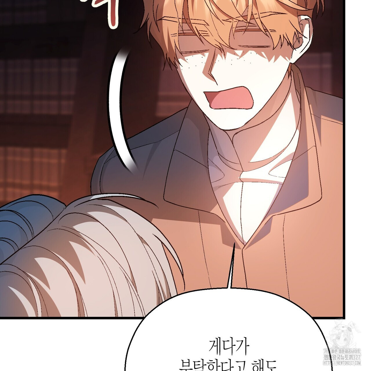 영원한 계약 88화 29