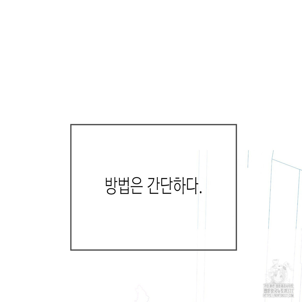 영원한 계약 88화 43
