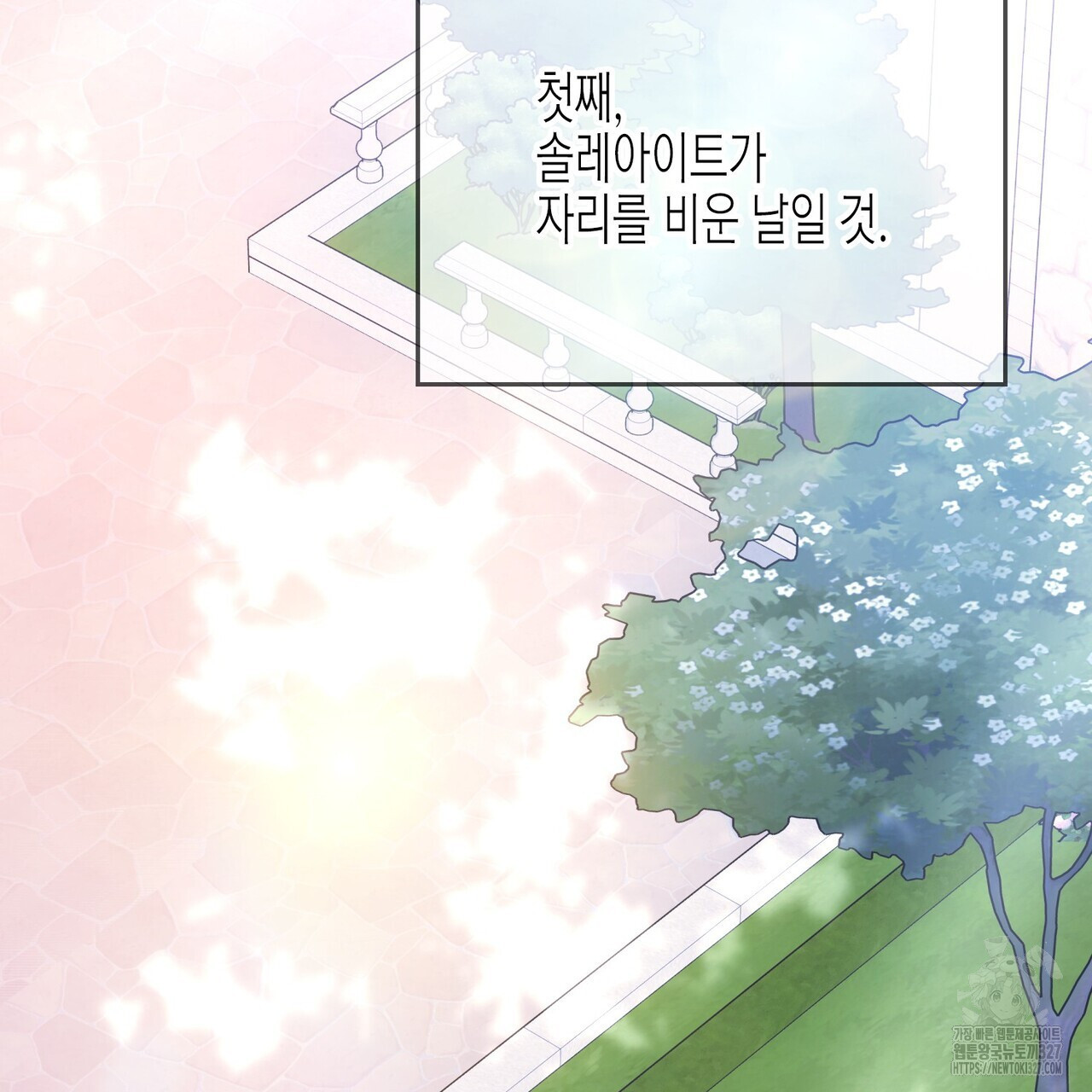 영원한 계약 88화 45