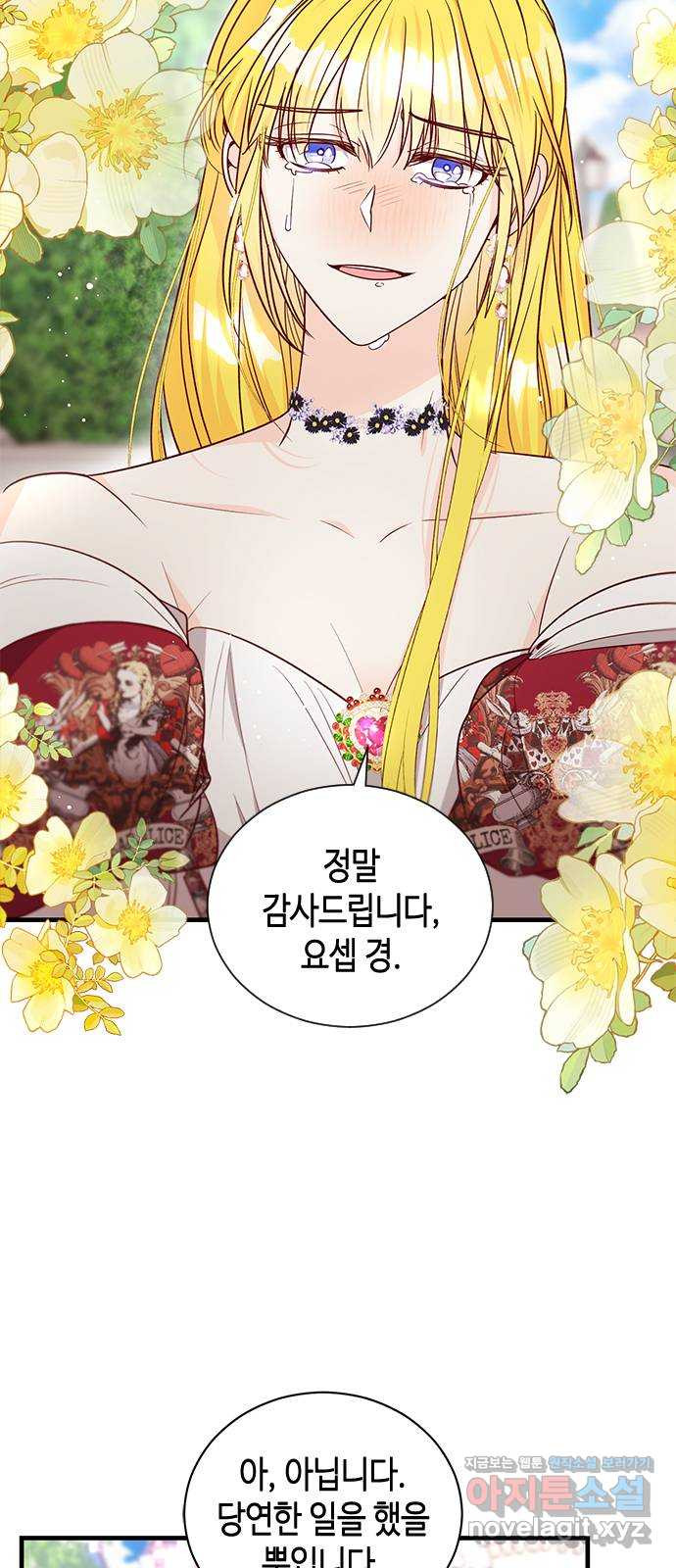 어느 백작 영애의 이중생활 82화 8