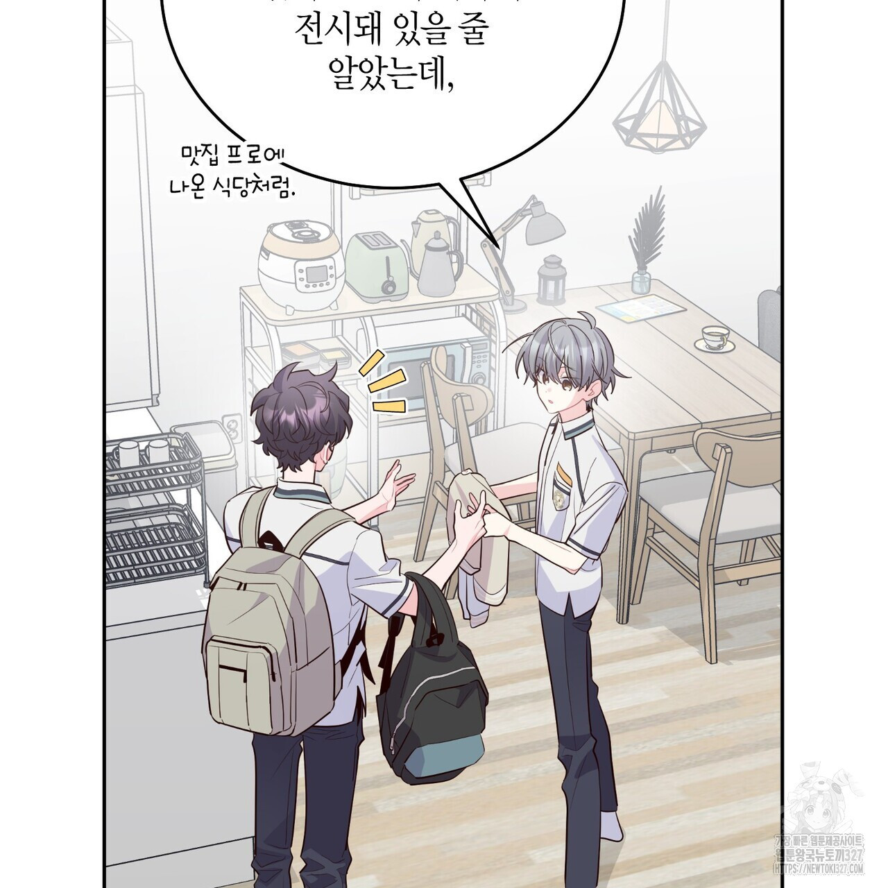 메리 마블링 71화 5