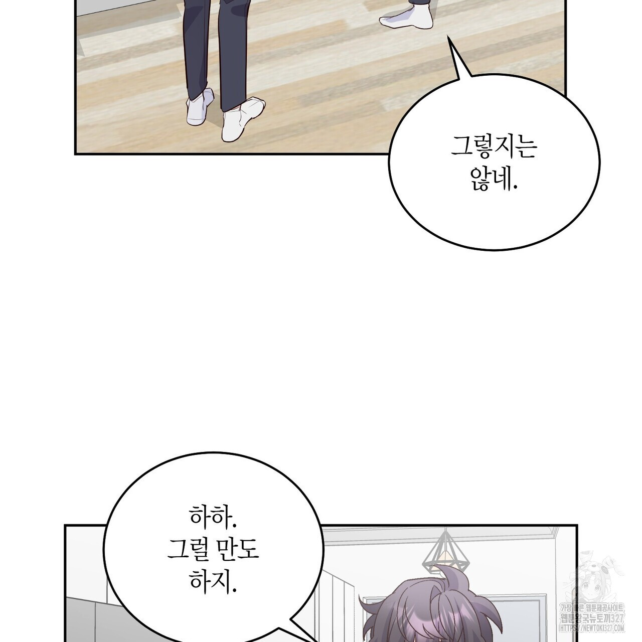 메리 마블링 71화 6