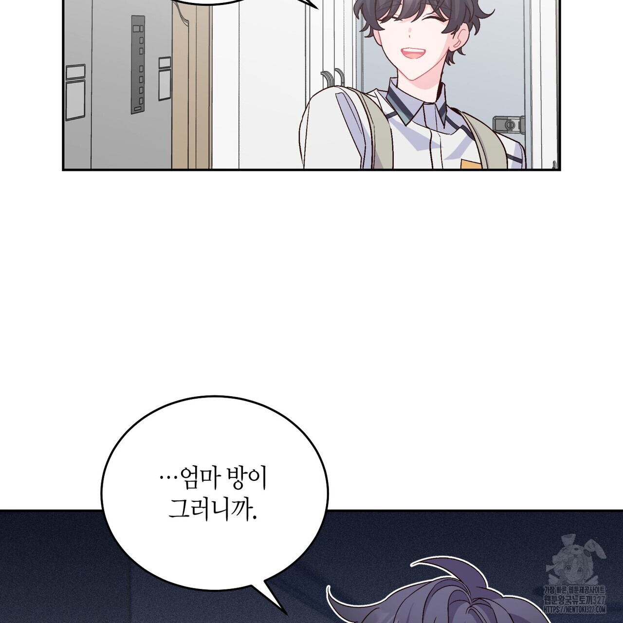 메리 마블링 71화 7