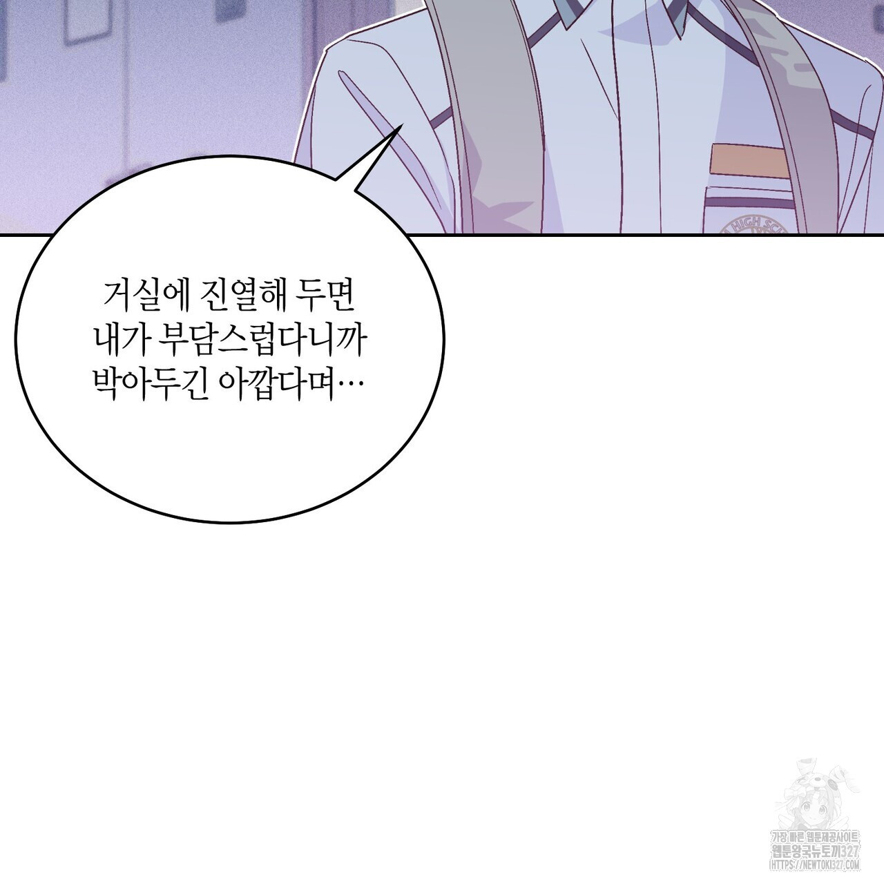 메리 마블링 71화 9