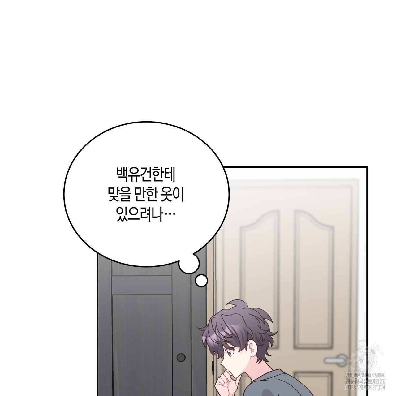 메리 마블링 71화 11