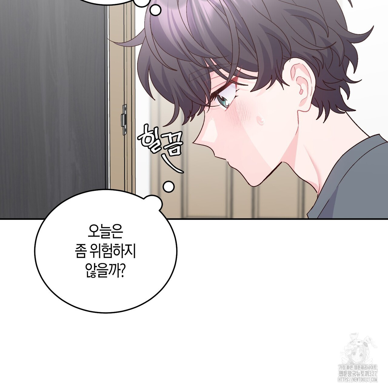 메리 마블링 71화 14