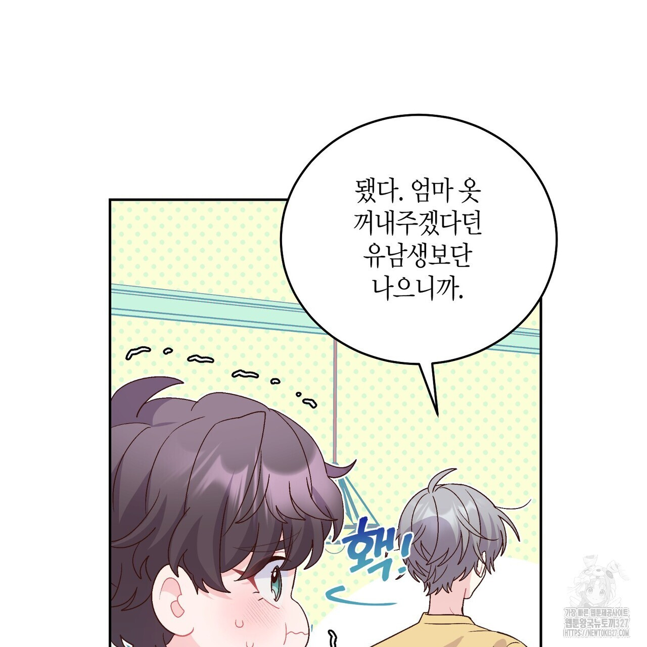 메리 마블링 71화 22