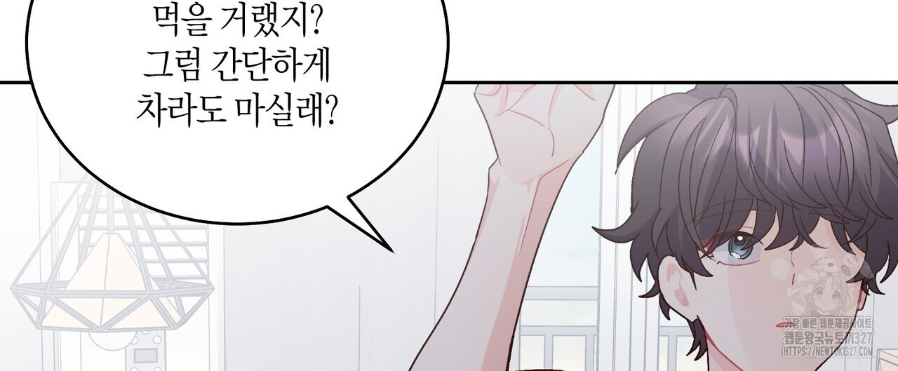 메리 마블링 71화 24