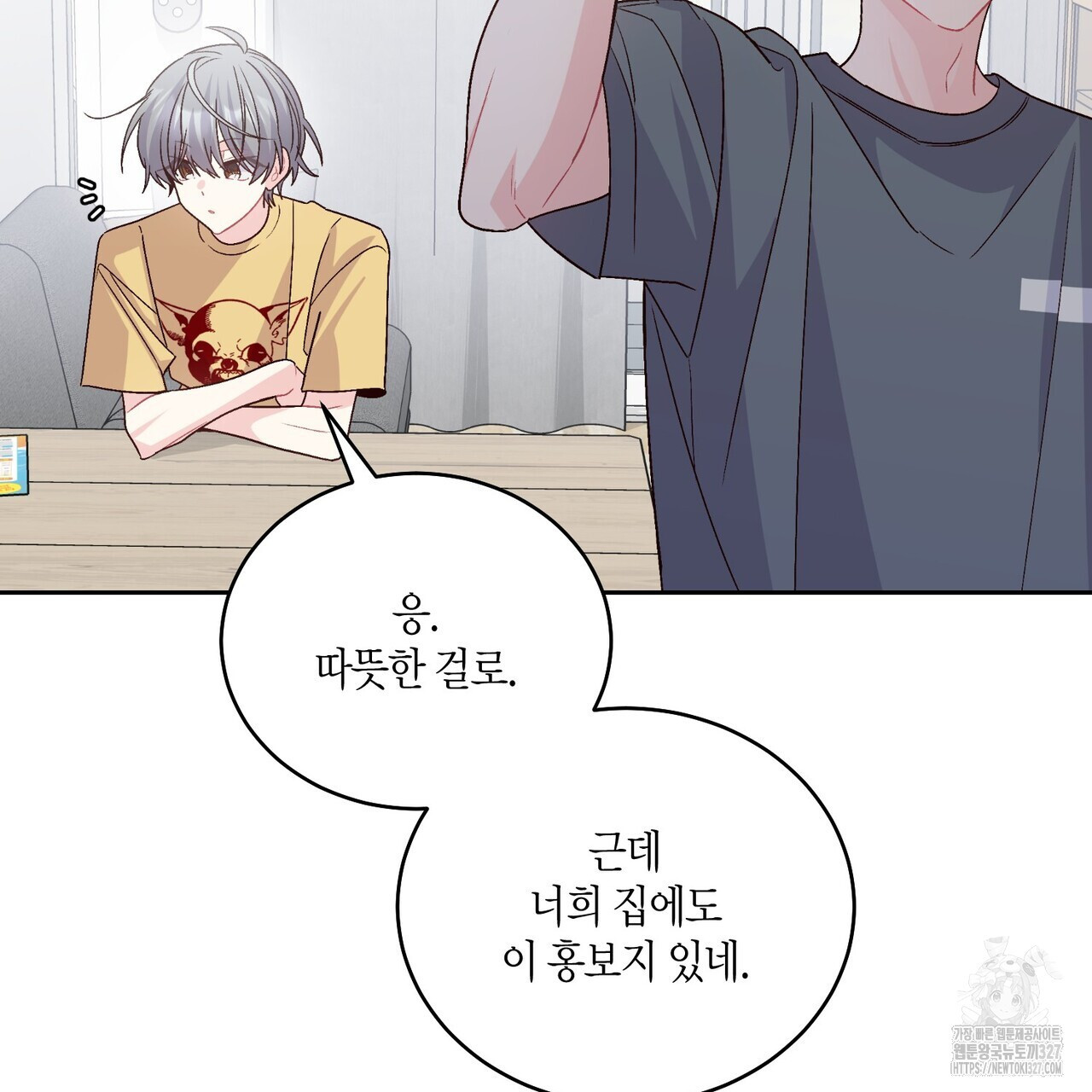 메리 마블링 71화 25