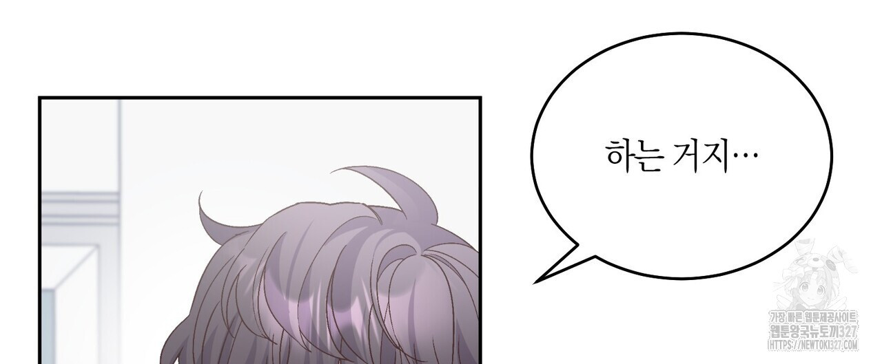 메리 마블링 71화 28