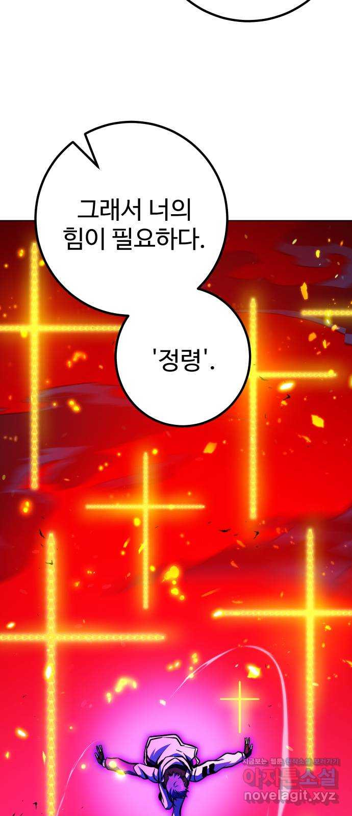 히어로 더 맥시멈 59화 7