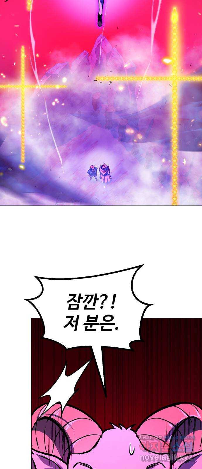 히어로 더 맥시멈 59화 8