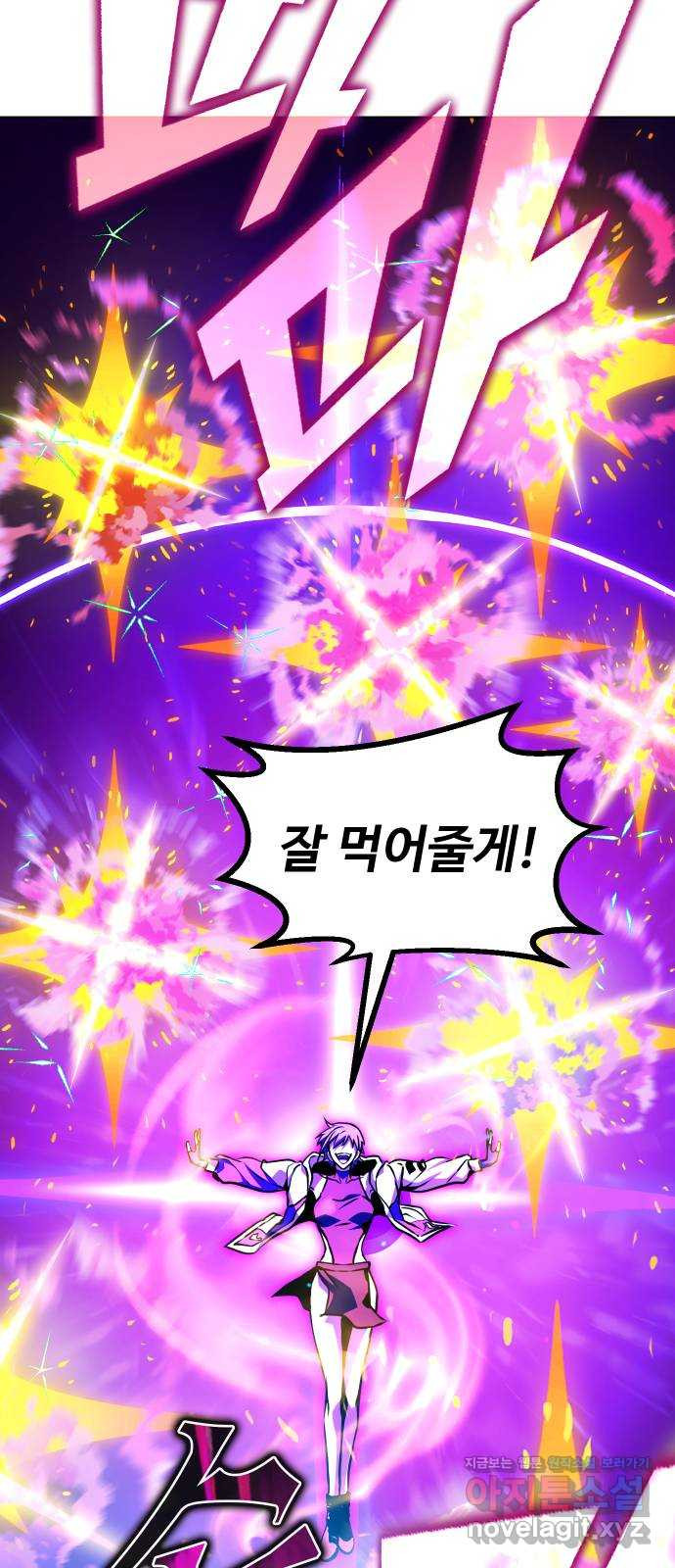 히어로 더 맥시멈 59화 18