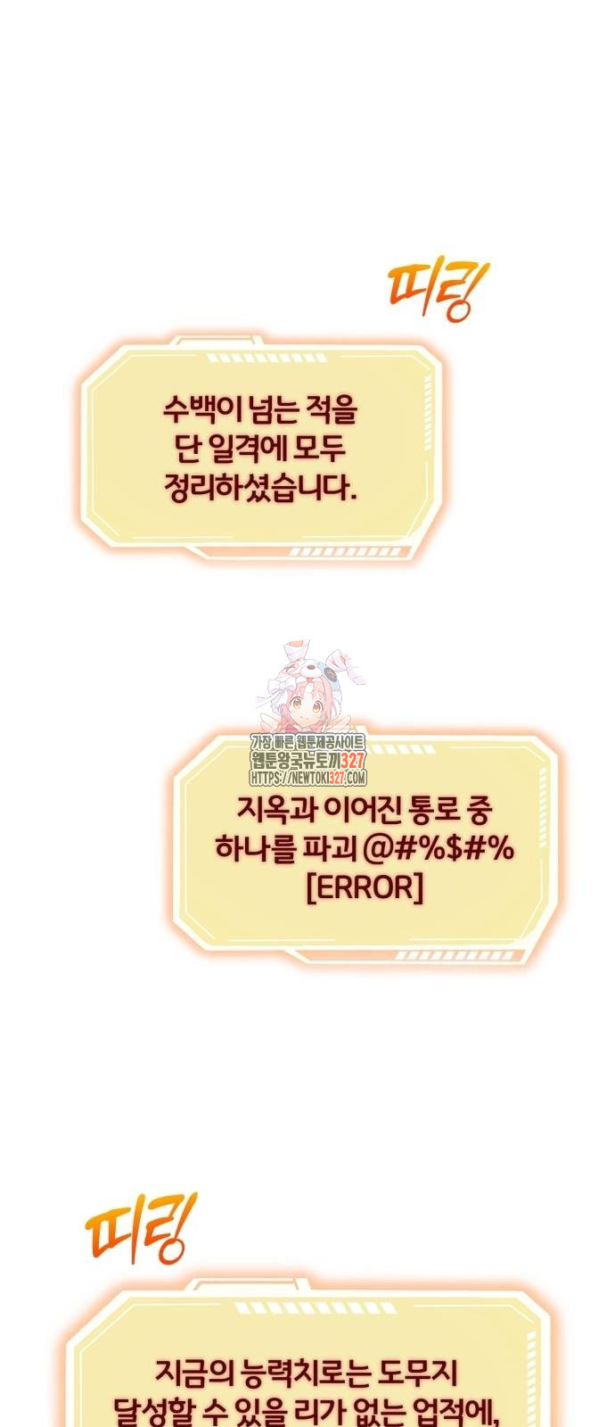 구원자의 버킷리스트 25화 1