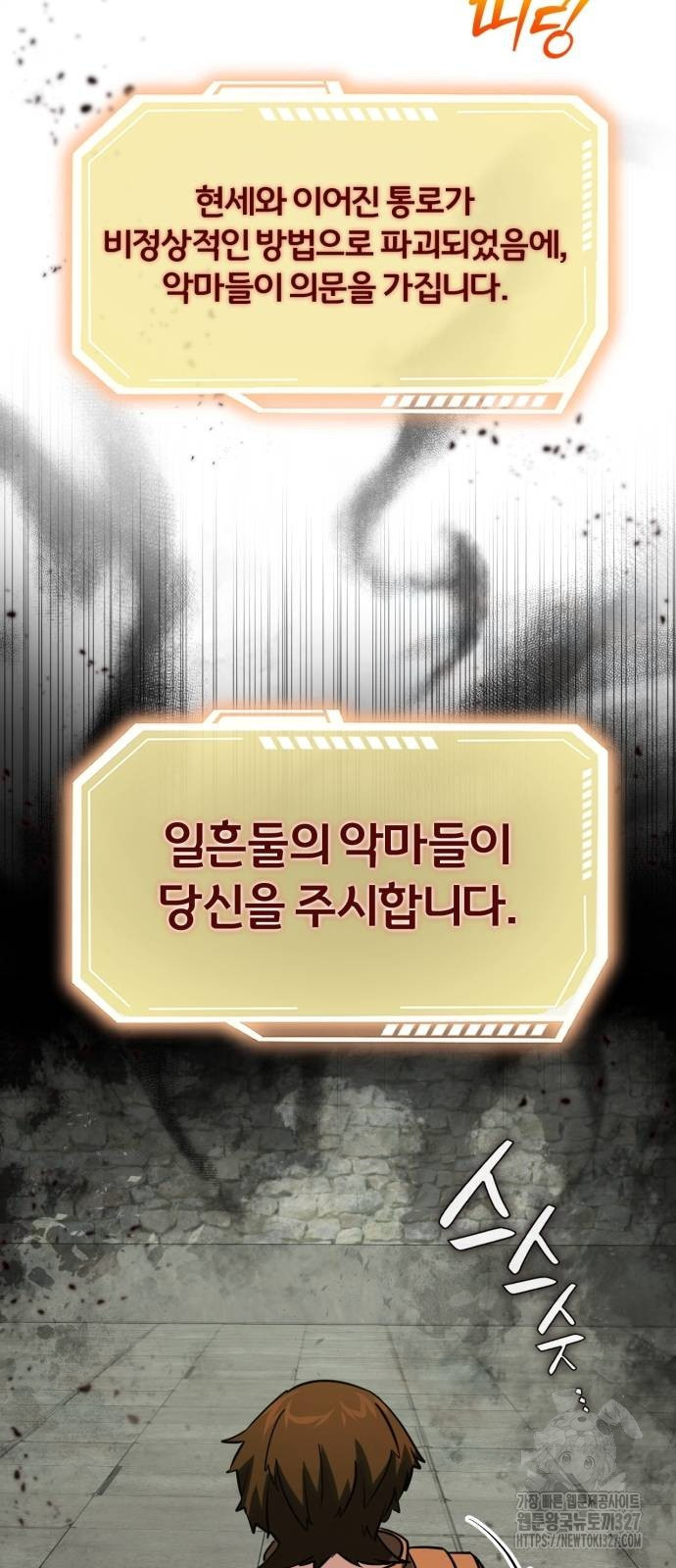 구원자의 버킷리스트 25화 3