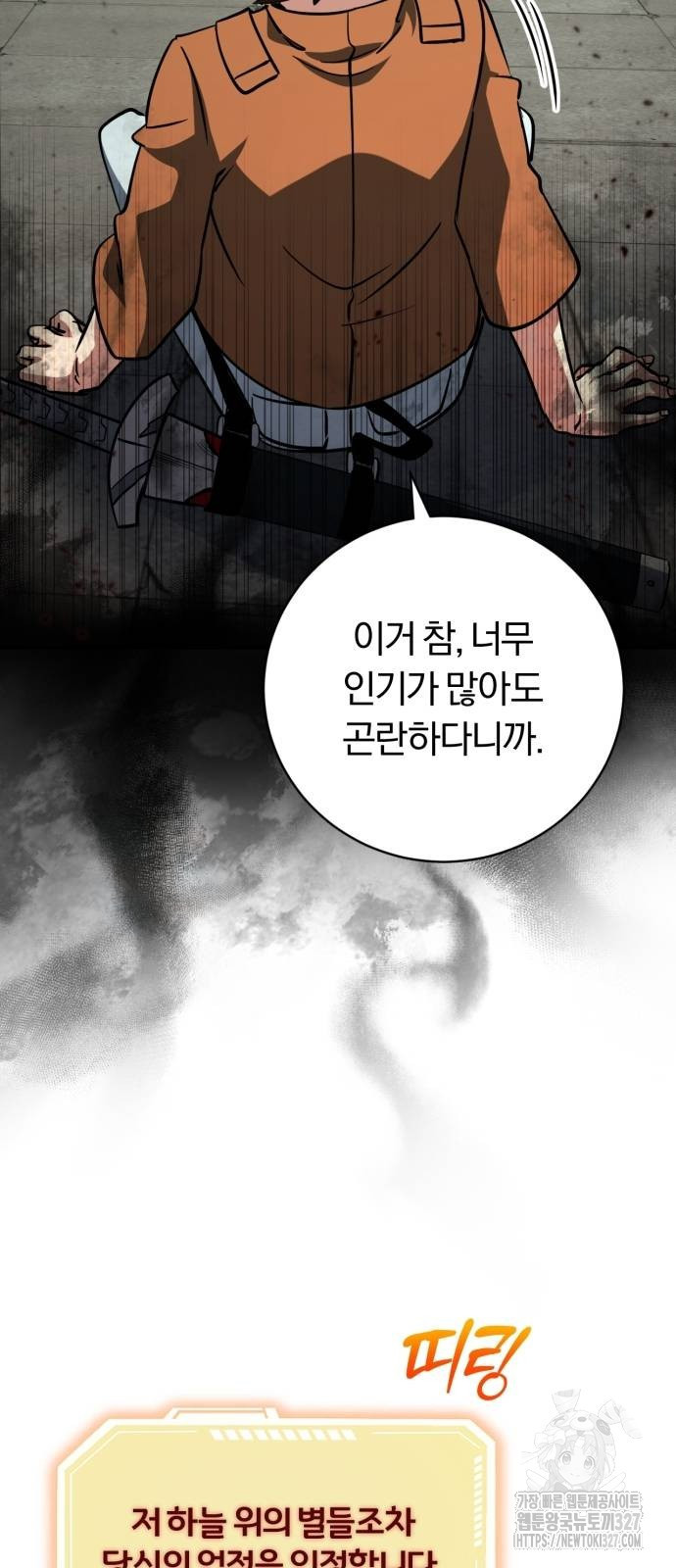 구원자의 버킷리스트 25화 4