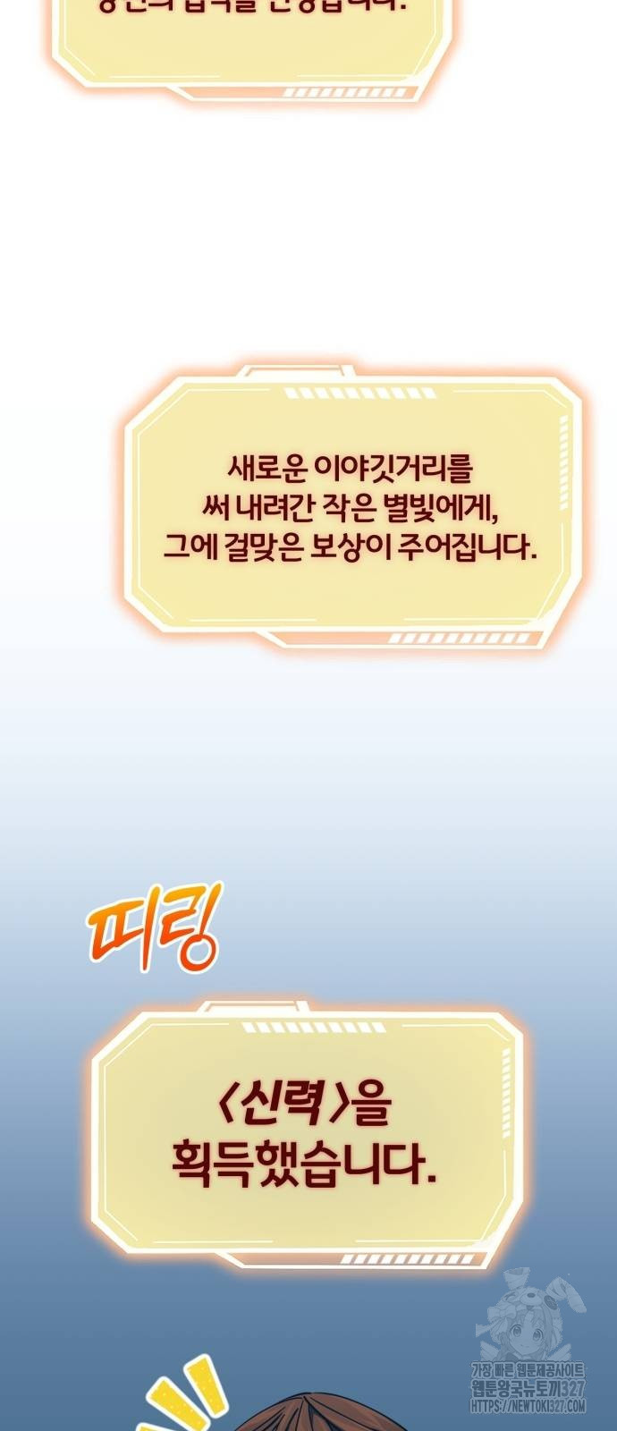 구원자의 버킷리스트 25화 5