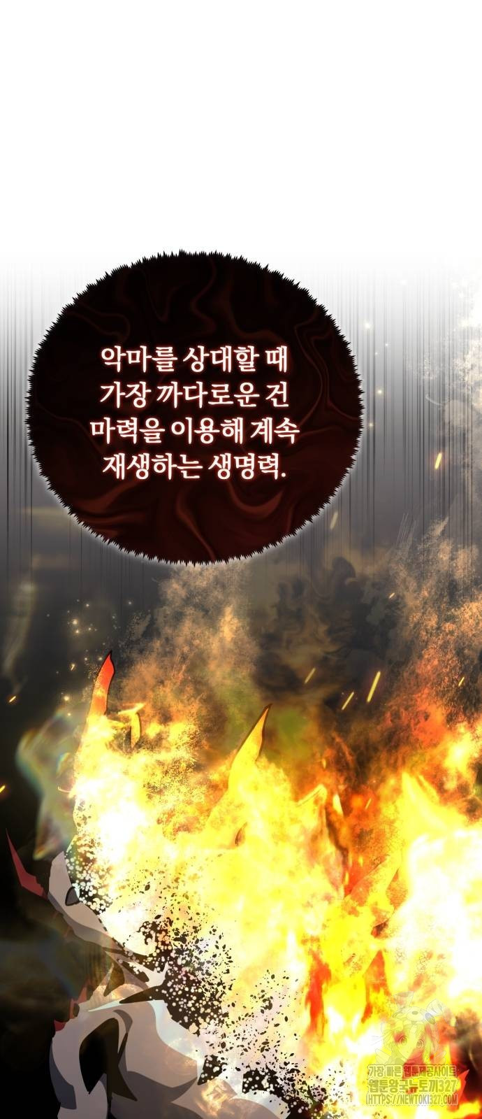 구원자의 버킷리스트 25화 8