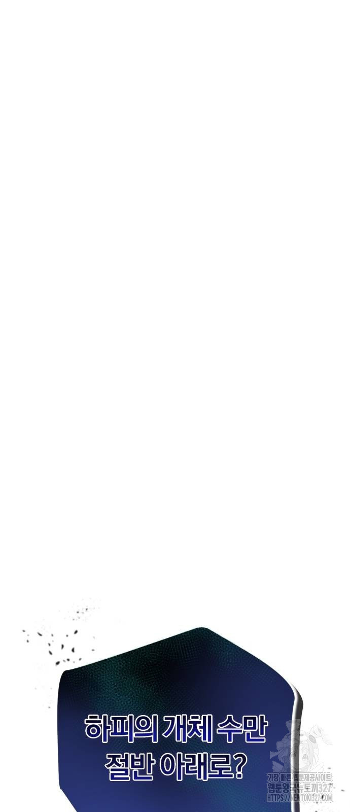 구원자의 버킷리스트 25화 12