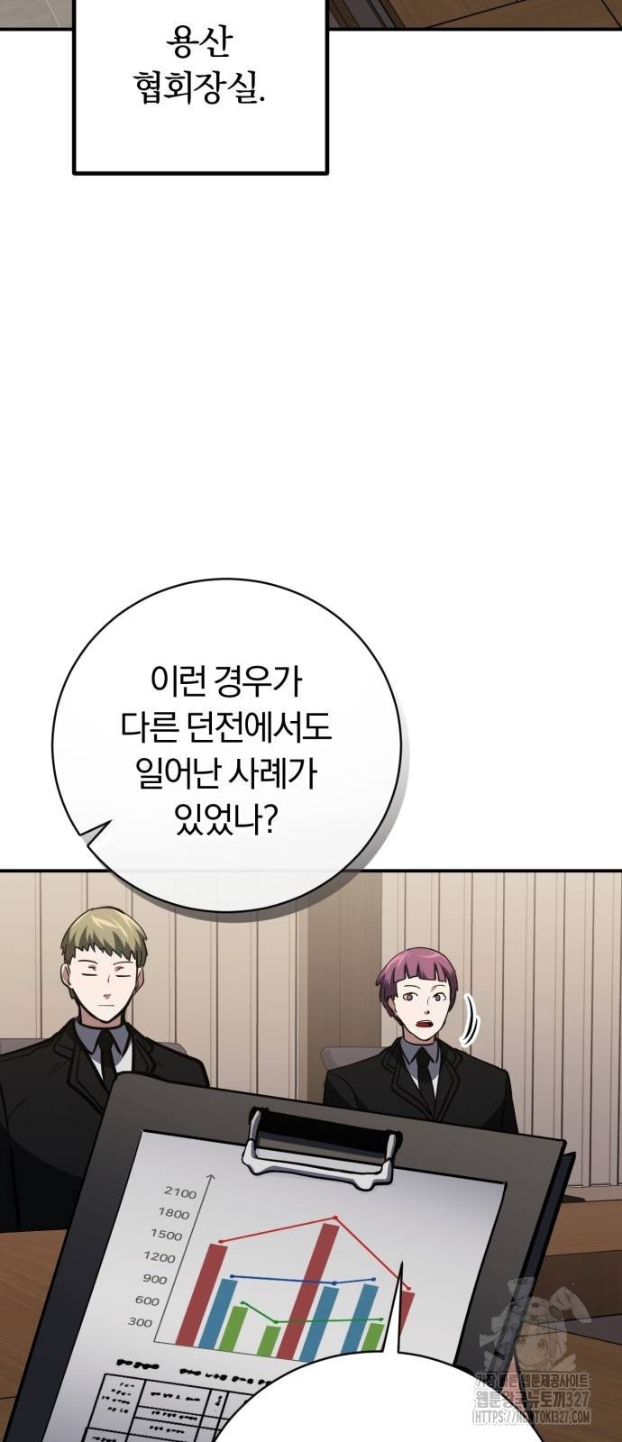 구원자의 버킷리스트 25화 14
