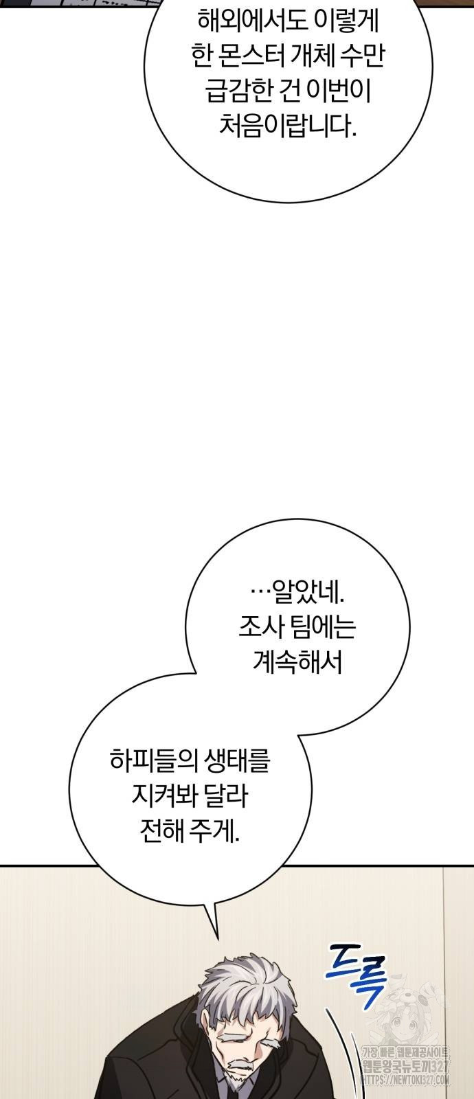 구원자의 버킷리스트 25화 15