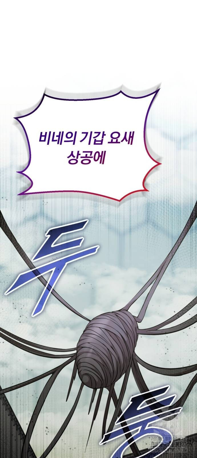구원자의 버킷리스트 25화 18