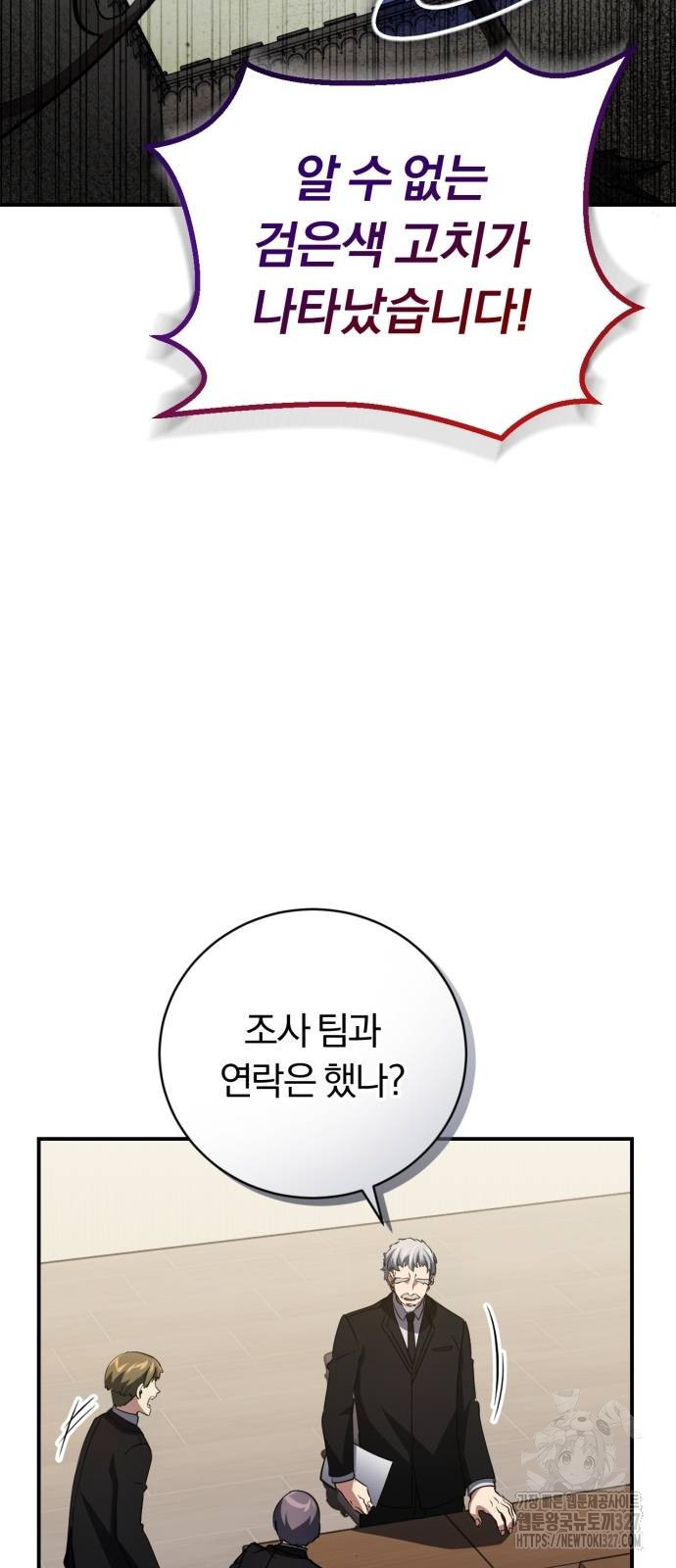 구원자의 버킷리스트 25화 19