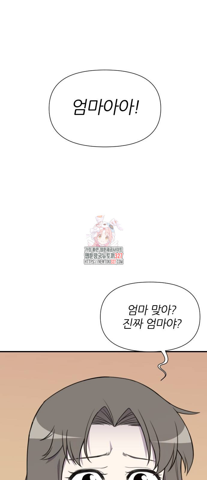 사상최강 171화 1