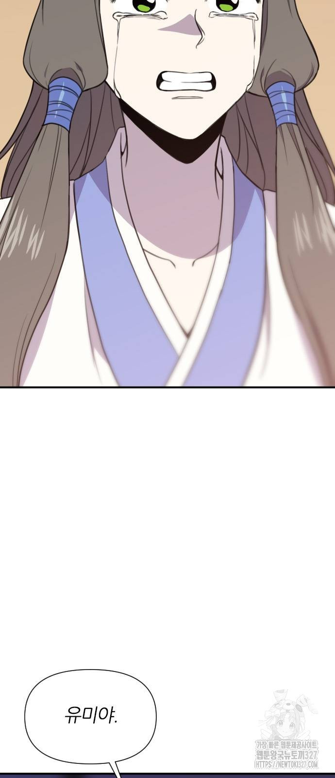 사상최강 171화 2