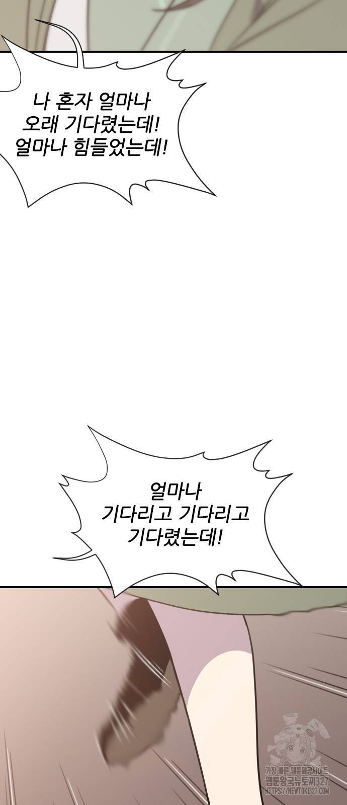 사상최강 171화 5