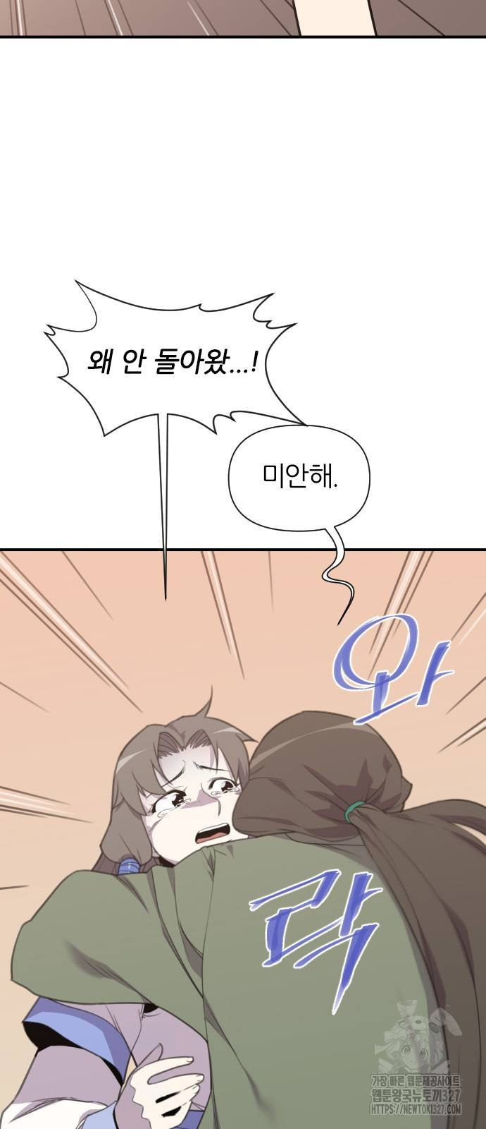 사상최강 171화 6