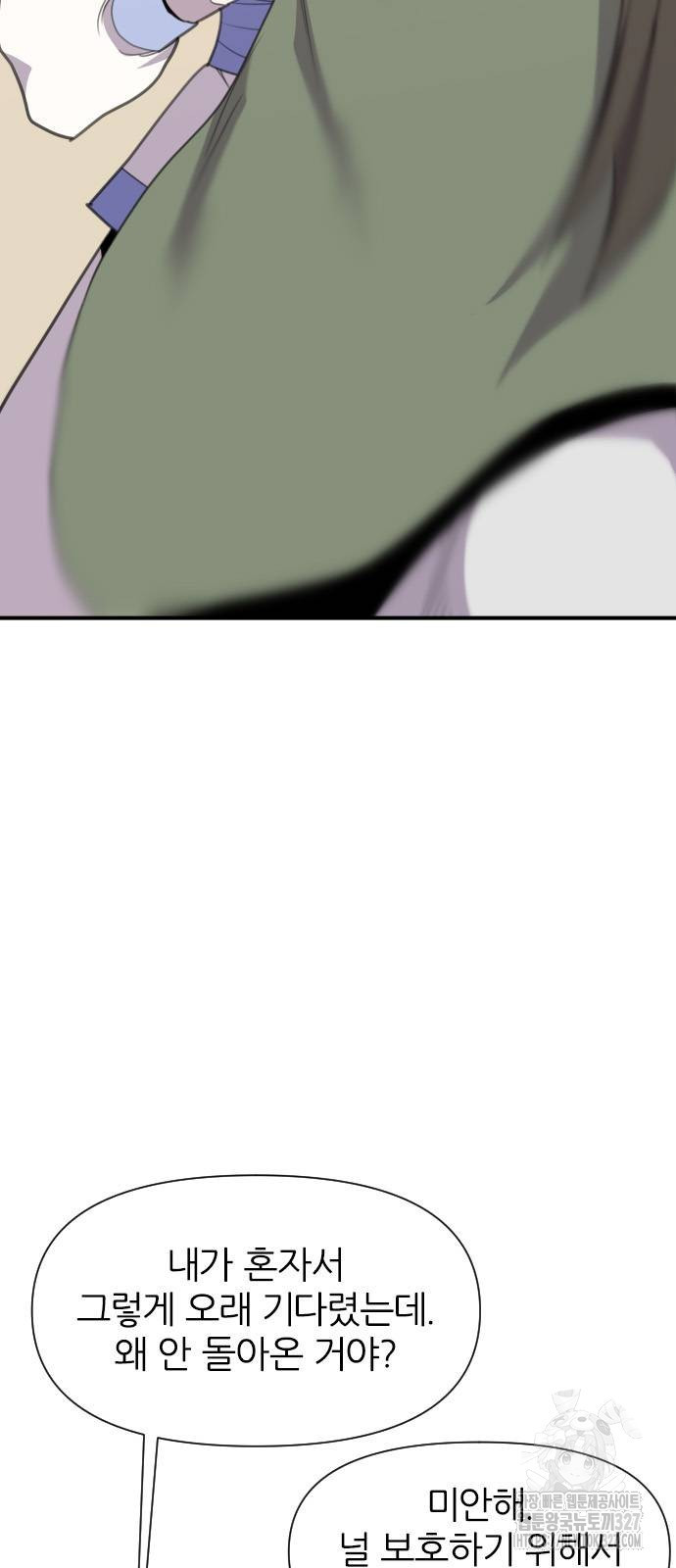 사상최강 171화 7