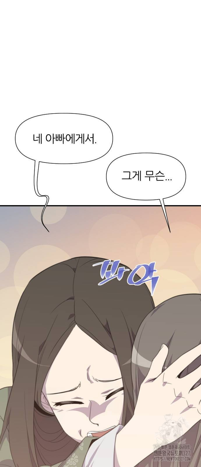 사상최강 171화 9