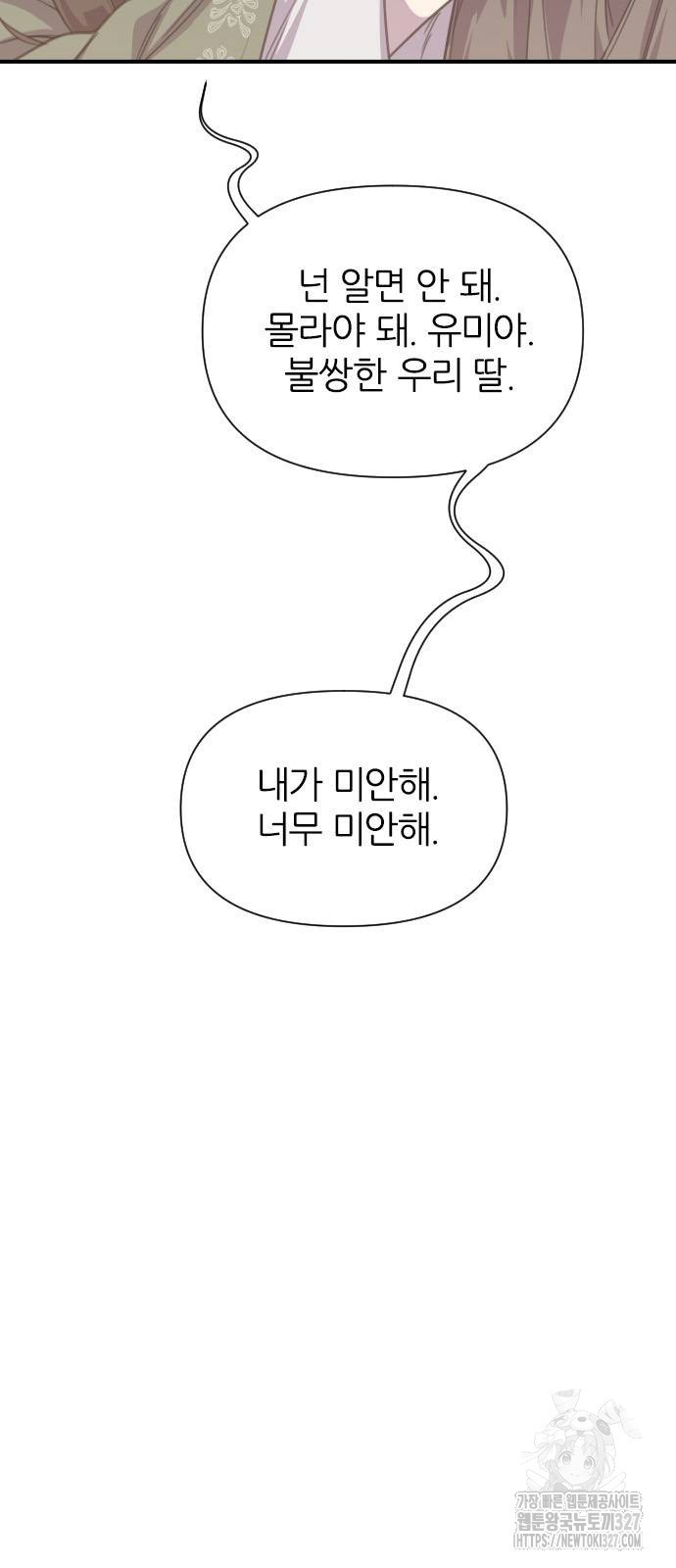사상최강 171화 10