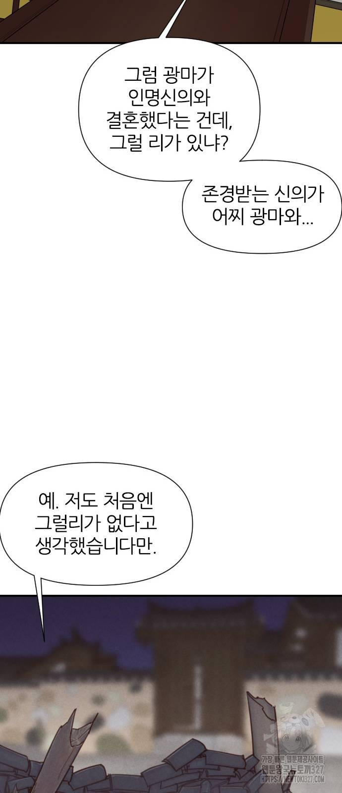 사상최강 171화 15