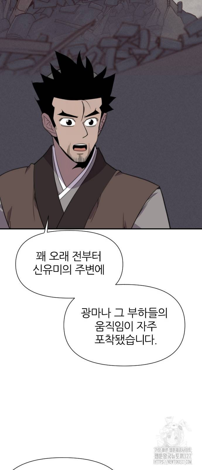 사상최강 171화 16