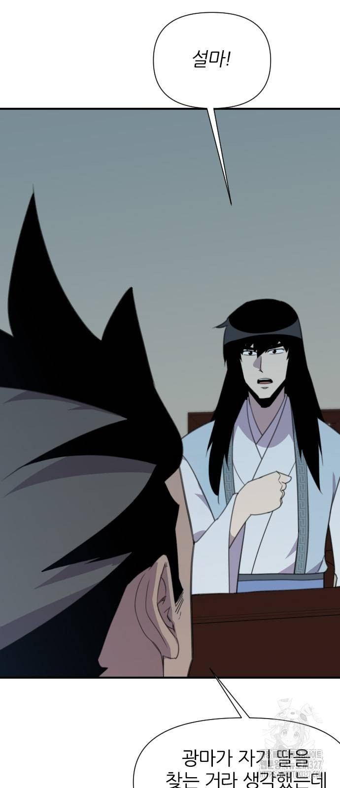 사상최강 171화 20