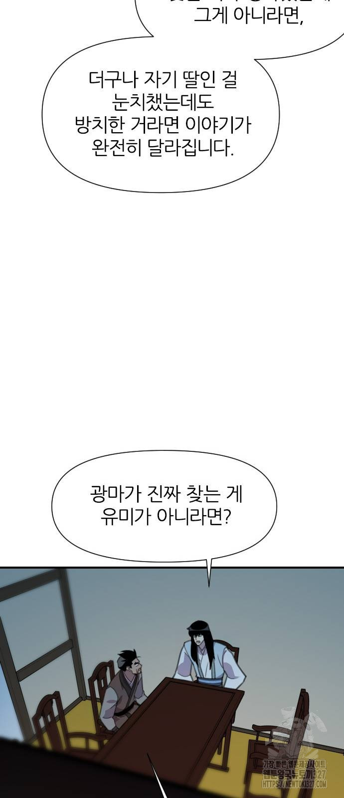 사상최강 171화 21