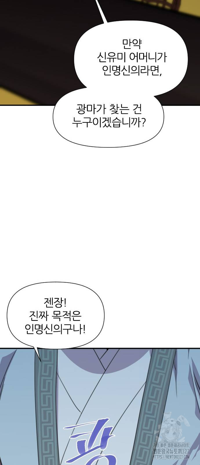 사상최강 171화 22