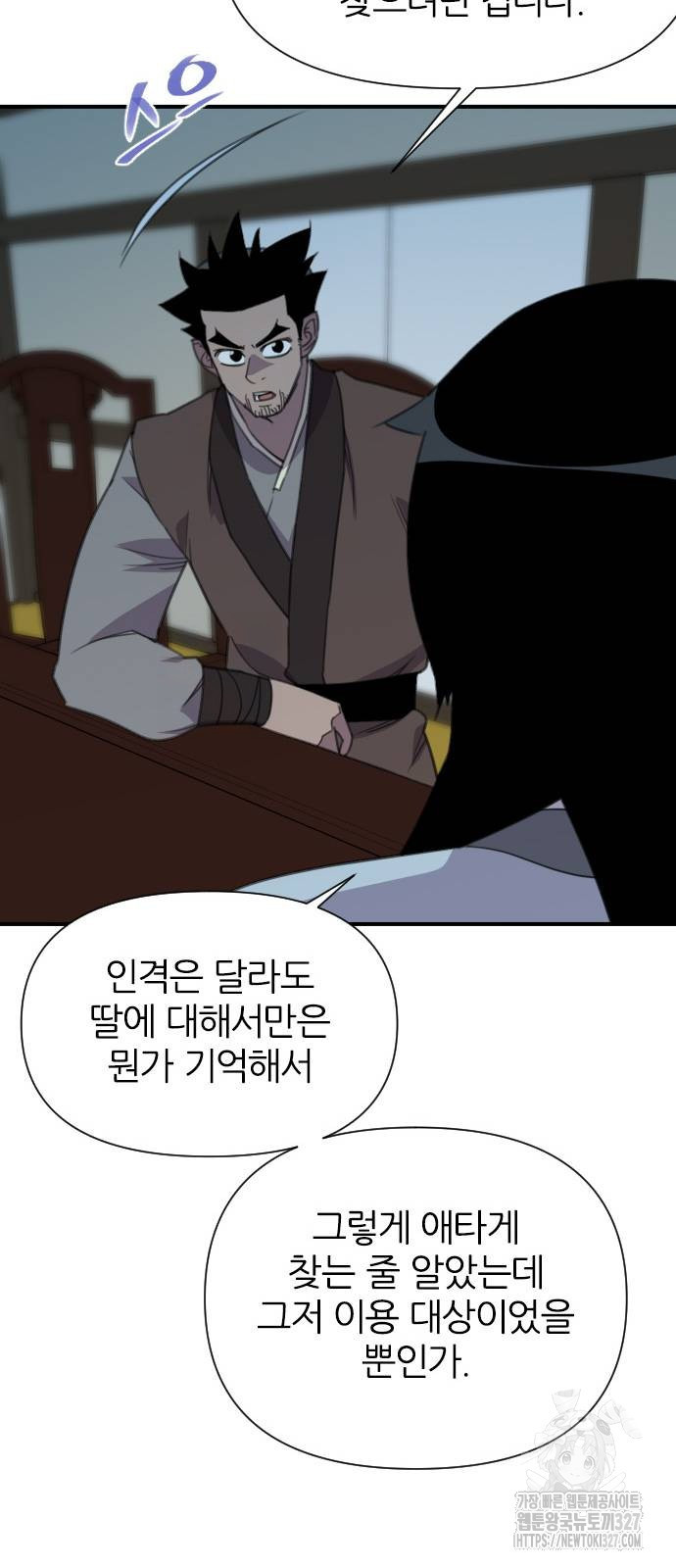 사상최강 171화 24