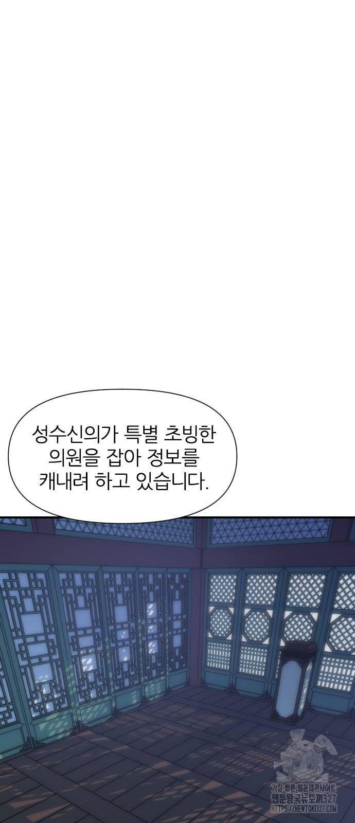 사상최강 171화 28